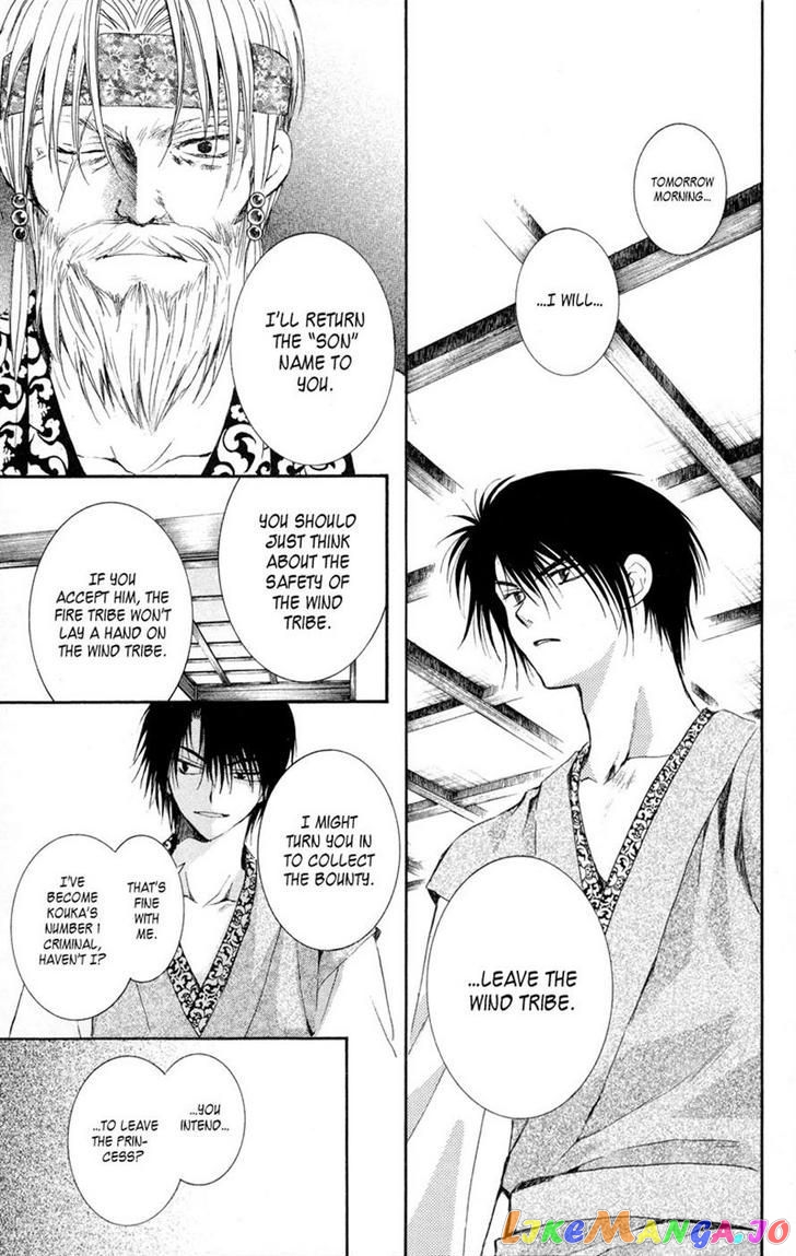 Akatsuki No Yona Chapter 7 image 27